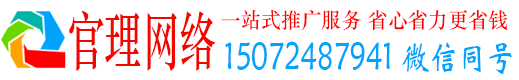 延安官理信息流推广